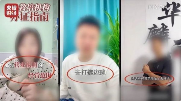中国银河证券 “假证书 真圈钱”！已致多名儿童伤残！《财经调查》曝光