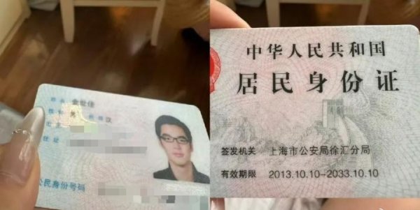盛康优配 “男演员身份证掉了”上热搜，照片引热议，公安部门回应
