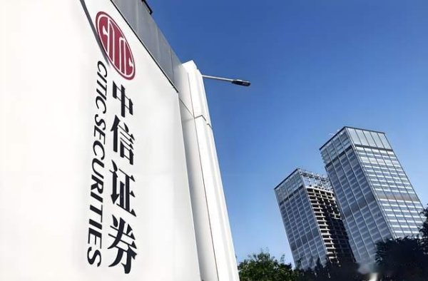 富兴配资 中信证券2025年中报: 业务隐忧与挑战并存, 并购与合规压力待解